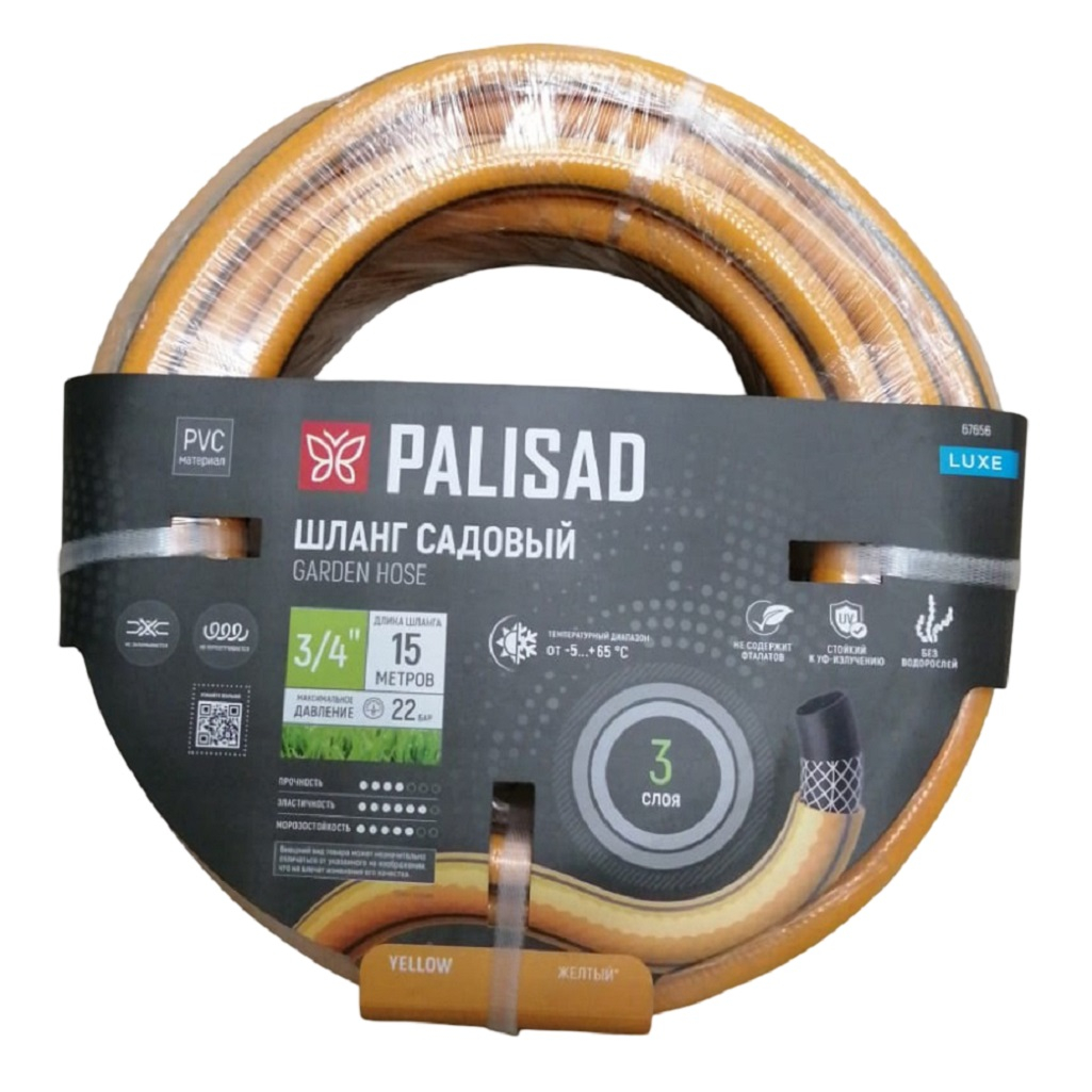 Шланг поливочный армированный 3 слойный "Standart " PALISAD LUXE 3/4 15м 67656