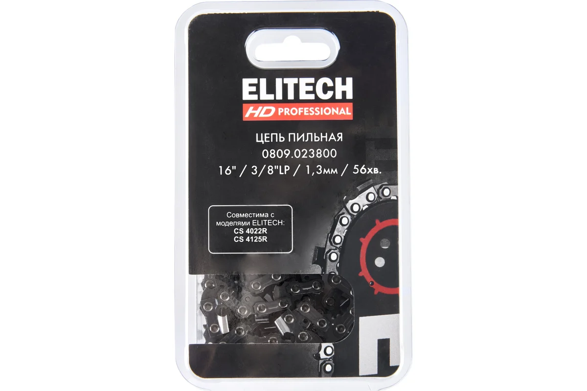 Пильная цепь Elitech 16/41см, шаг-3/8, паз-1,3мм,56хв, SС, блистер 0809.023800 209344