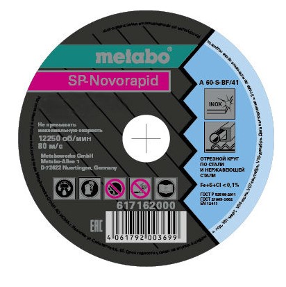 Круг отрезной Metabo 125*2,0*22,23 по нержавеющей стали SP-Novorapid 617163000