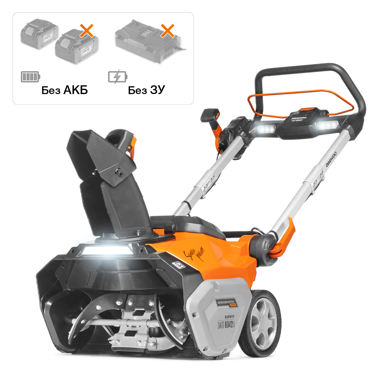 Снегоуборщик аккум.DAST 6042Li DAEWOO(21В+21В = 42В.б/щет,51-28 см,LED Фары,без АКБ 