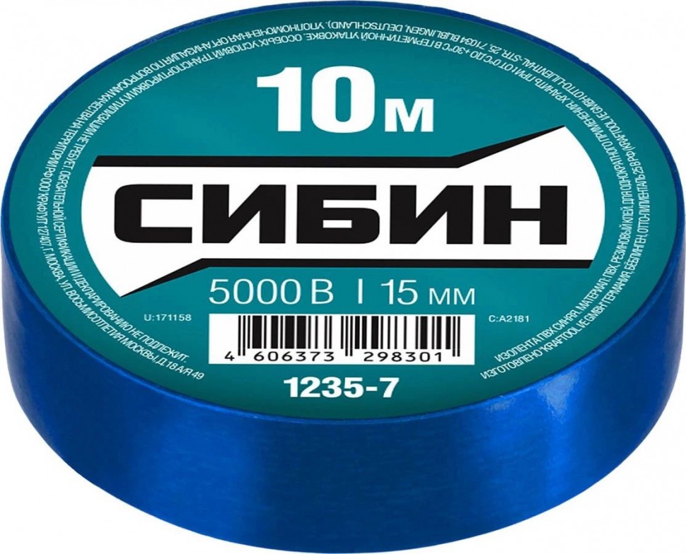 Изолента ПВХ СИБИН 10м*15м синяя 1235-7