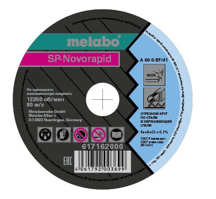 Круг отрезной Metabo 230*1,9*22,23 по нержавеющей стали Novorapid A46T Inox 617021000