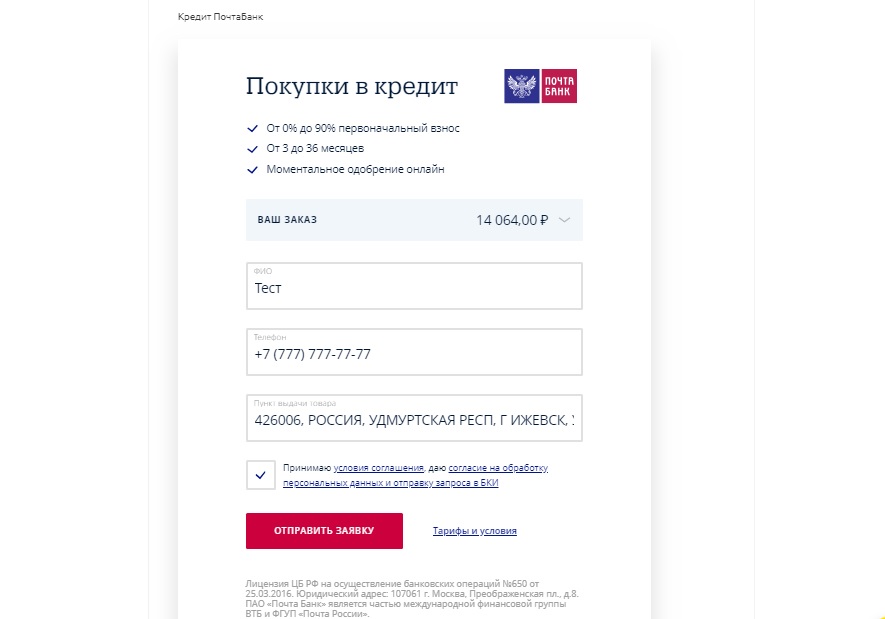 Почта Банк Купить Билет По Пушкинской Карте