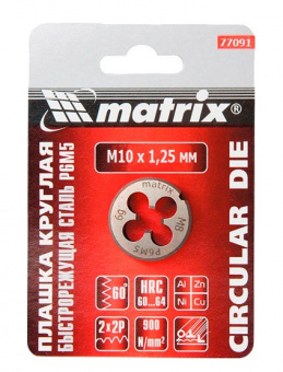 Плашка Matrix М10*1.25мм Р6М5