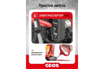 Снегоуборщик бензиновый GEOS Arctic Line 620 B 212983