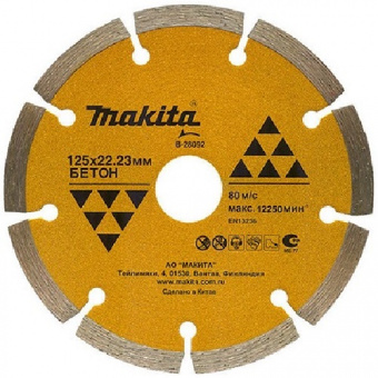 Диск алмазный Makita  125*22,23 бетон B-28092