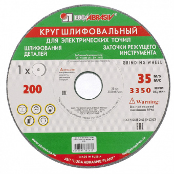 Круг шлифовальный по металлу Луга 150*20*12,7мм 63 С 73481