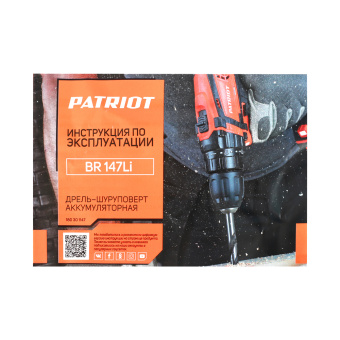 Дрель-шуруповерт PATRIOT BR 147Li  180301147