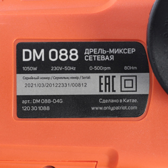Миксер электрический PATRIOT DM 088 