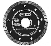 Диск алмазный Prorab 125*22,23 сплошной, TURBO, сухой/мокрый рез CТ 201-125