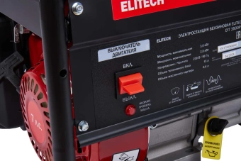 Бензогенератор Elitech СГГ 3500РМ