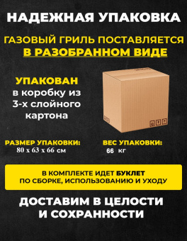 Газовый гриль с 4+1 конфорками KYQ-WA4S MaxGrill