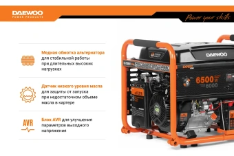 Генератор бензиновый GDA 7500 DFE DAEWOO(6.5/6.0кВт, 230В,425см3,15л.с.,БЕНЗИН+ГАЗ, 30л,2х230В, 79кг