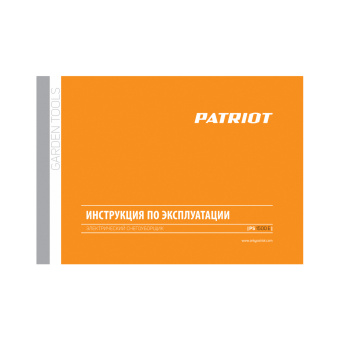 Снегоуборщик электрический ручной PATRIOT PS 1500 E  426302216