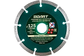 Круг алмазный ВОЛАТ 125*22мм универс. сегмент. 89010-125