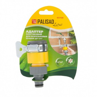Адаптер PALISAD LUXE пластиковый для безрезьбовых кранов до 3/4 65728