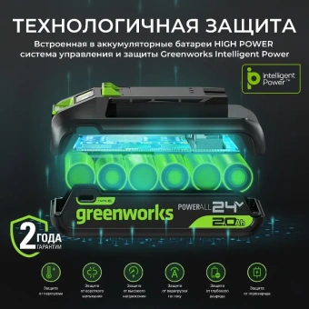 Аккумулятор Greenworks G24HP5 High Power (24V, 5Ач) 2957807