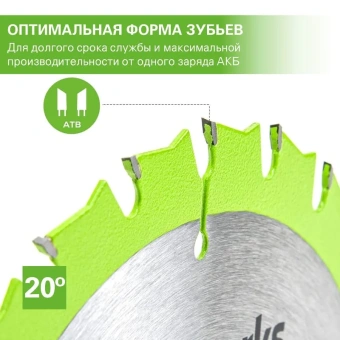 Диск пильный Greenworks 165x1.6x20 мм, 18T, по дереву 2955807