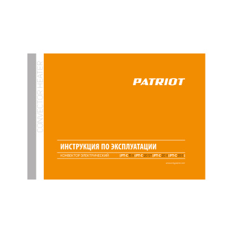 Конвектор PATRIOT РТ-С 20 E  633307301