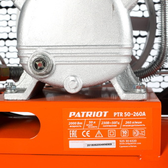 Компрессор PATRIOT PTR 50-260А  525306320