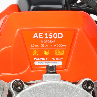 Мотобур бензиновый PATRIOT АЕ 150 D (без шнека) 742104477