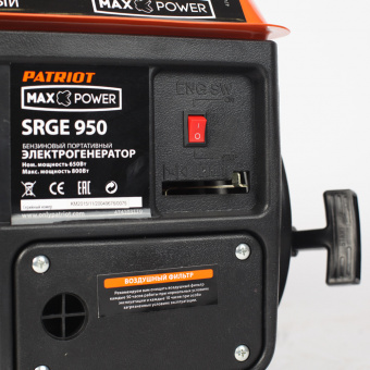 Бензогенератор PATRIOT Max Power SRGE 950   474103119