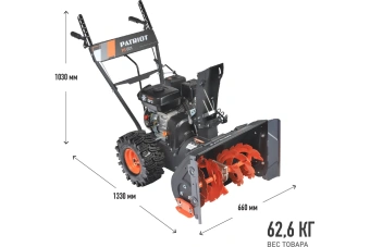 Снегоуборщик  PATRIOT PS 601  426108601