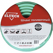 Шланг Elitech 1005.001900