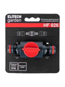 Коннектор Elitech HF 026 с регулировкой давления  206054