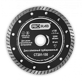 Диск алмазный Prorab TURBO 150*22,23 сегментный сухой/мокрый рез СТ 201-150