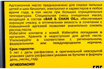 Масло CHAMPION для смазки пильных цепей и шин 1л  952839