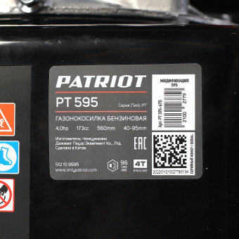 Газонокосилка бензиновая PATRIOT PT 595   512109595