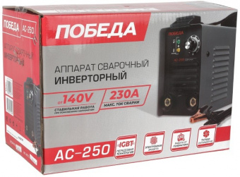 Сварочный аппарат ПОБЕДА АС 250