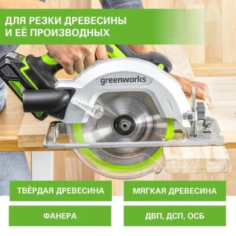 Диск пильный Greenworks 165x1.6x20 мм, 18T, по дереву 2955807