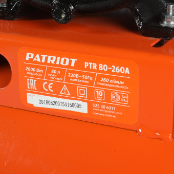 Компрессор PATRIOT PTR 80-260А  525306311