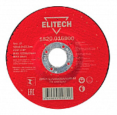 Круг шлифовальный Elitech 1820.016800