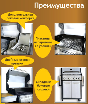Газовый гриль с 4+1 конфорками KYQ-WA4S MaxGrill