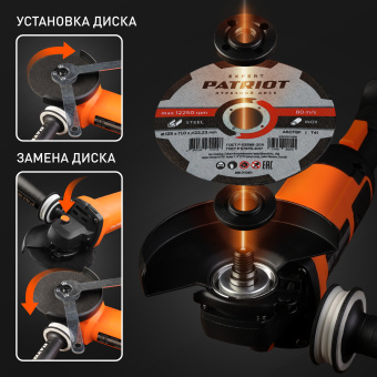 УШМ PATRIOT AG 128E -New  110301129