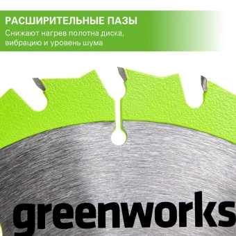 Диск пильный Greenworks 165x1.6x20 мм, 18T, по дереву 2955807