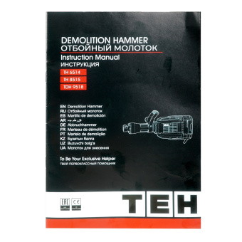 Молоток отбойный TEH TDH9518