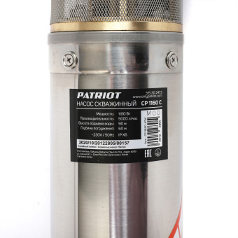 Насос PATRIOT CP 1160 C скважинный   315302473