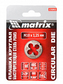 Плашка Matrix М10*1.25мм Р6М5