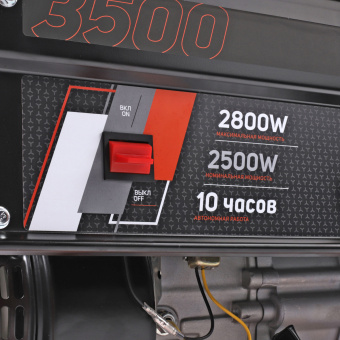 Бензогенератор PATRIOT GRS 3500   476102245