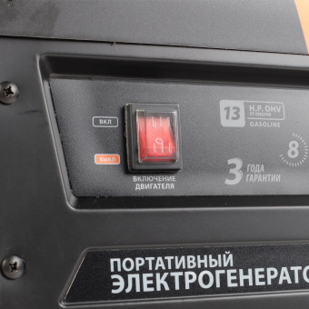 Бензогенератор PATRIOT GP 6510    474101565