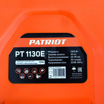 Газонокосилка электрическая Patriot PT 1130 E  512309231