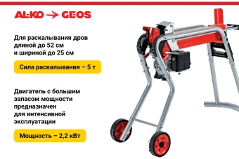 Дровокол GEOS by Alko Easy KHS 5204 213251