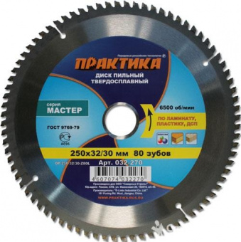 Диск пильный  Практика 250*32/30 Z=80 T=2,9мм лам