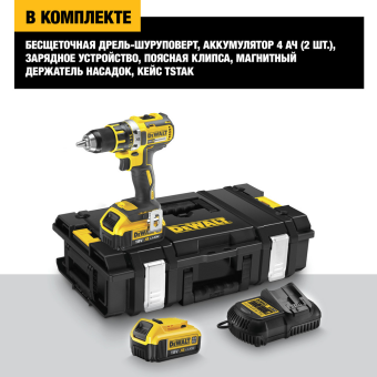 Шуруповерт DeWalt DCD 790 M2-QW 