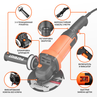 УШМ PATRIOT AG 128E -New  110301129