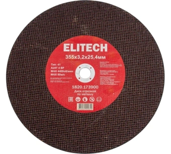 Круг отрезной Elitech 355*3.2*25.4 ,д\металла,нерж.стали 1820.173900  205574